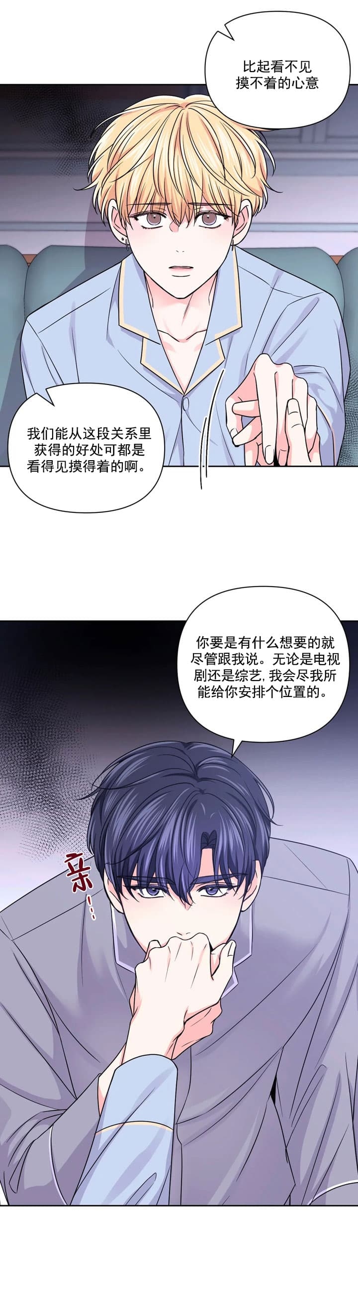 《体验现场(I+II季)》漫画最新章节第111话免费下拉式在线观看章节第【4】张图片