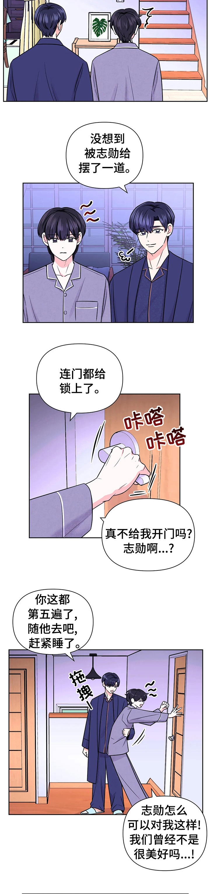 《体验现场(I+II季)》漫画最新章节第85话免费下拉式在线观看章节第【6】张图片