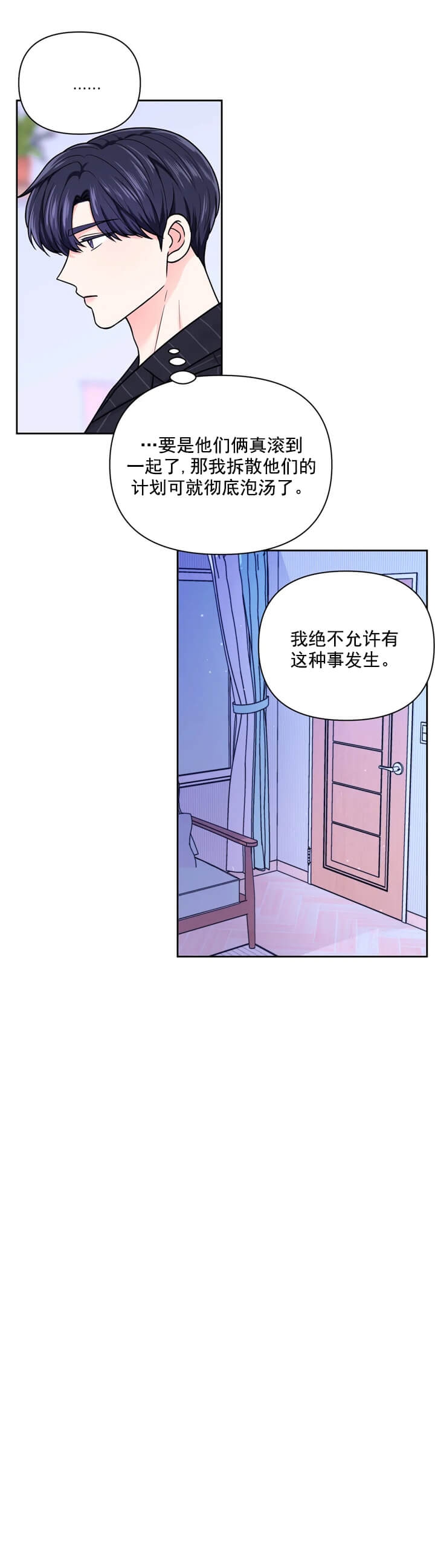 《体验现场(I+II季)》漫画最新章节第100话免费下拉式在线观看章节第【4】张图片