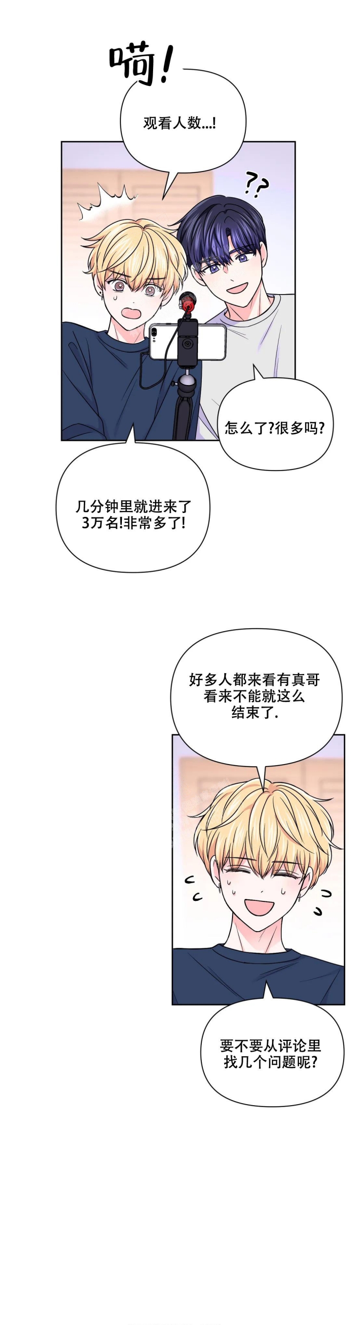 《体验现场(I+II季)》漫画最新章节第119话免费下拉式在线观看章节第【4】张图片