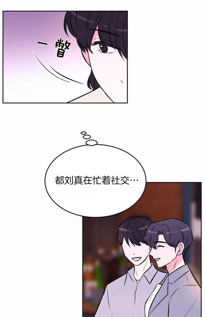 《体验现场(I+II季)》漫画最新章节第56话免费下拉式在线观看章节第【21】张图片