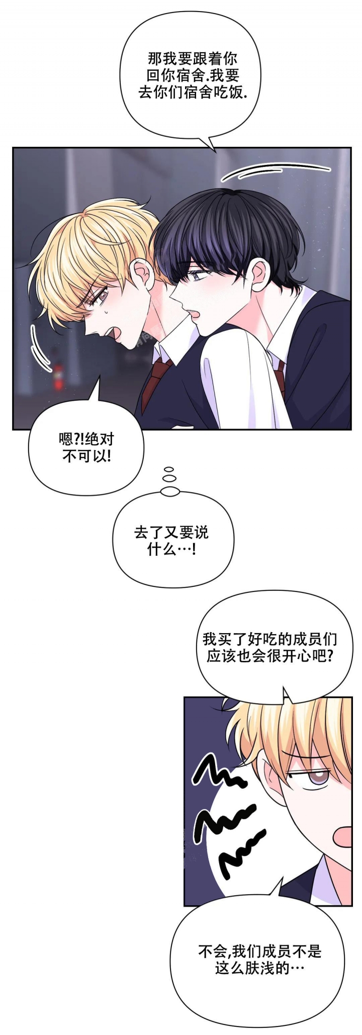 《体验现场(I+II季)》漫画最新章节第129话免费下拉式在线观看章节第【10】张图片