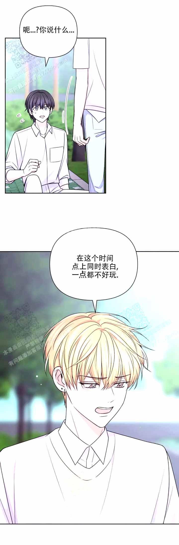 《体验现场(I+II季)》漫画最新章节第115话免费下拉式在线观看章节第【17】张图片