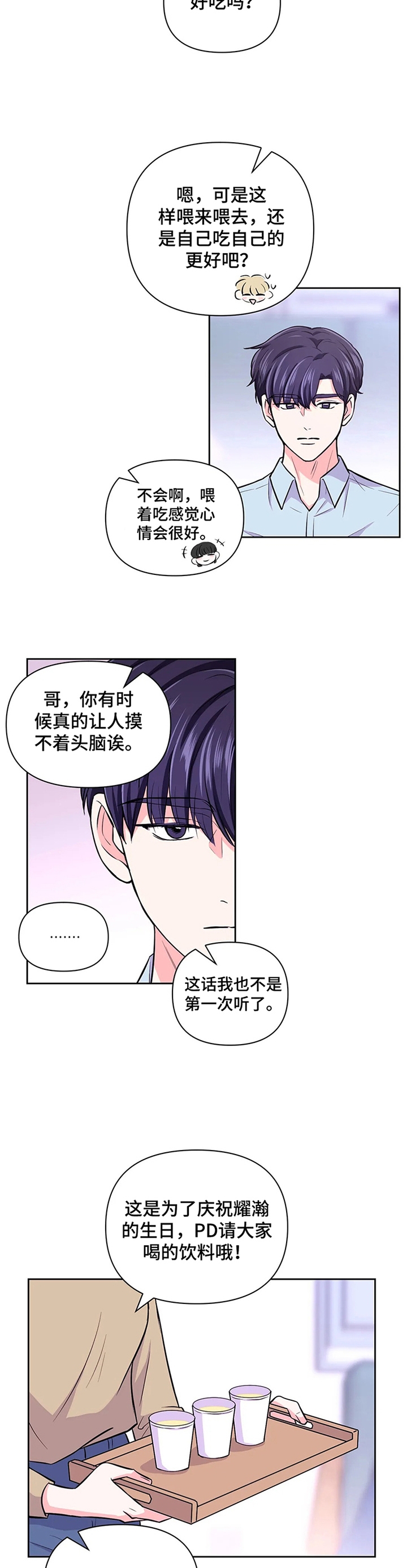 《体验现场(I+II季)》漫画最新章节第71话免费下拉式在线观看章节第【9】张图片