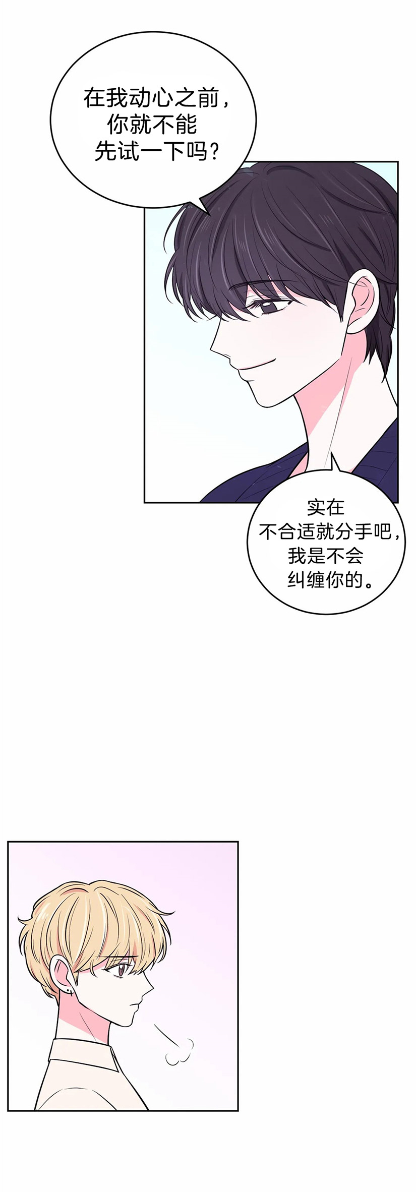 《体验现场(I+II季)》漫画最新章节第36话免费下拉式在线观看章节第【10】张图片