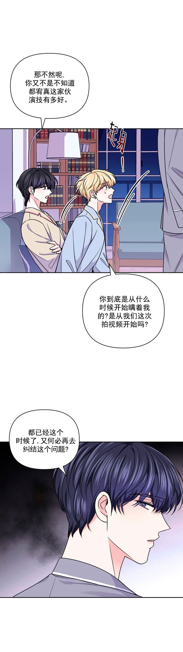 《体验现场(I+II季)》漫画最新章节第110话免费下拉式在线观看章节第【15】张图片