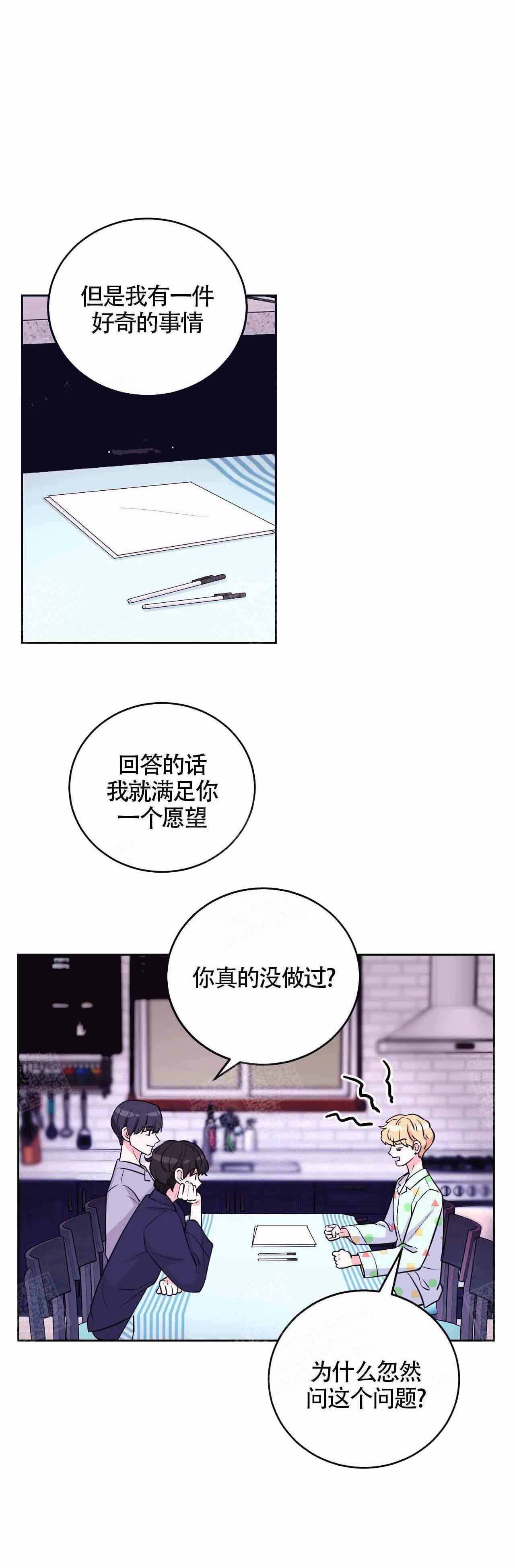 《体验现场(I+II季)》漫画最新章节第24话免费下拉式在线观看章节第【1】张图片