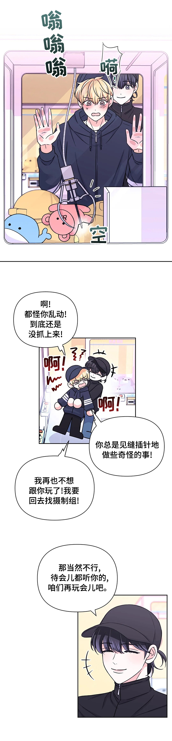 《体验现场(I+II季)》漫画最新章节第92话免费下拉式在线观看章节第【8】张图片