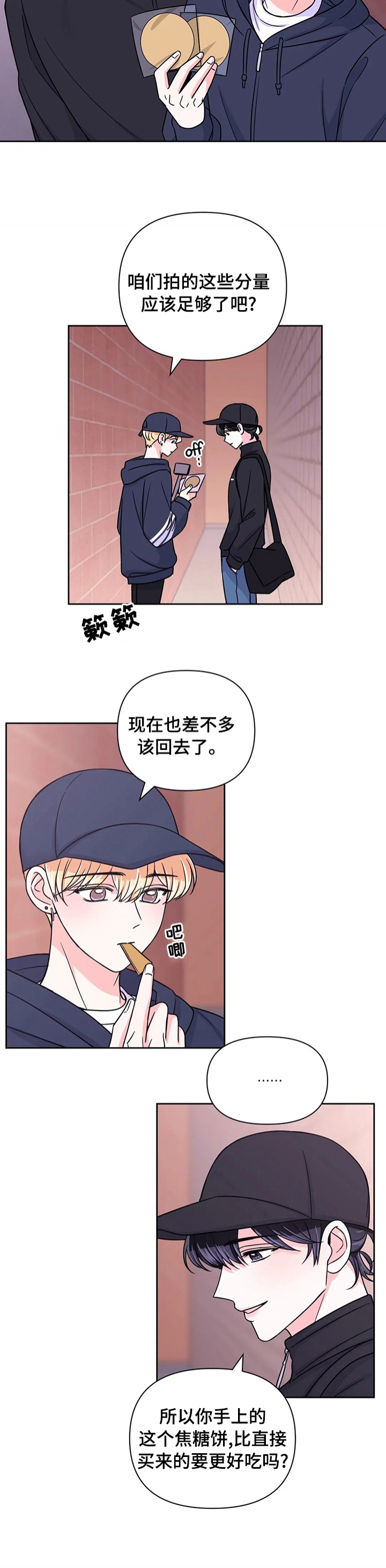 《体验现场(I+II季)》漫画最新章节第93话免费下拉式在线观看章节第【7】张图片