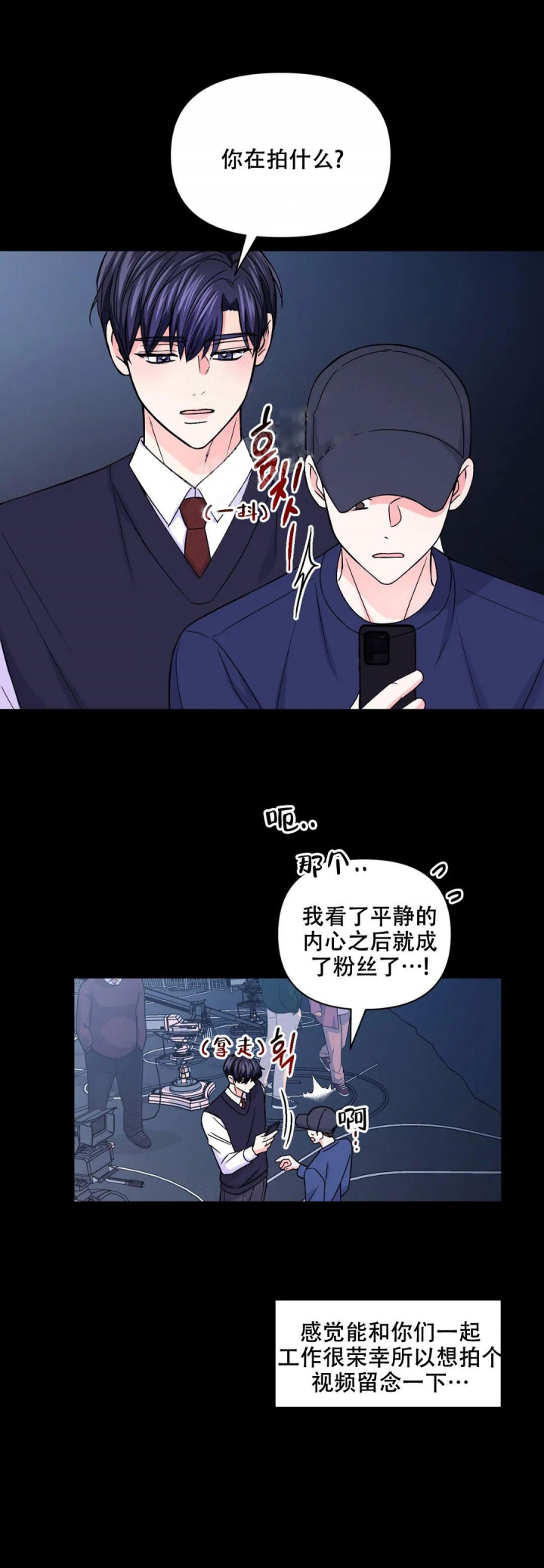 《体验现场(I+II季)》漫画最新章节第138话免费下拉式在线观看章节第【3】张图片