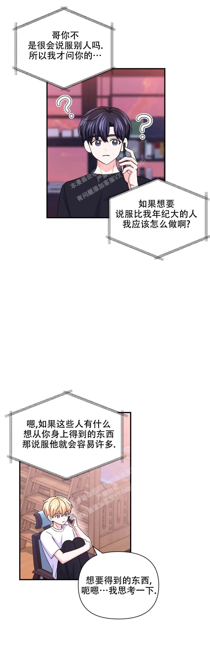 《体验现场(I+II季)》漫画最新章节第153话免费下拉式在线观看章节第【3】张图片