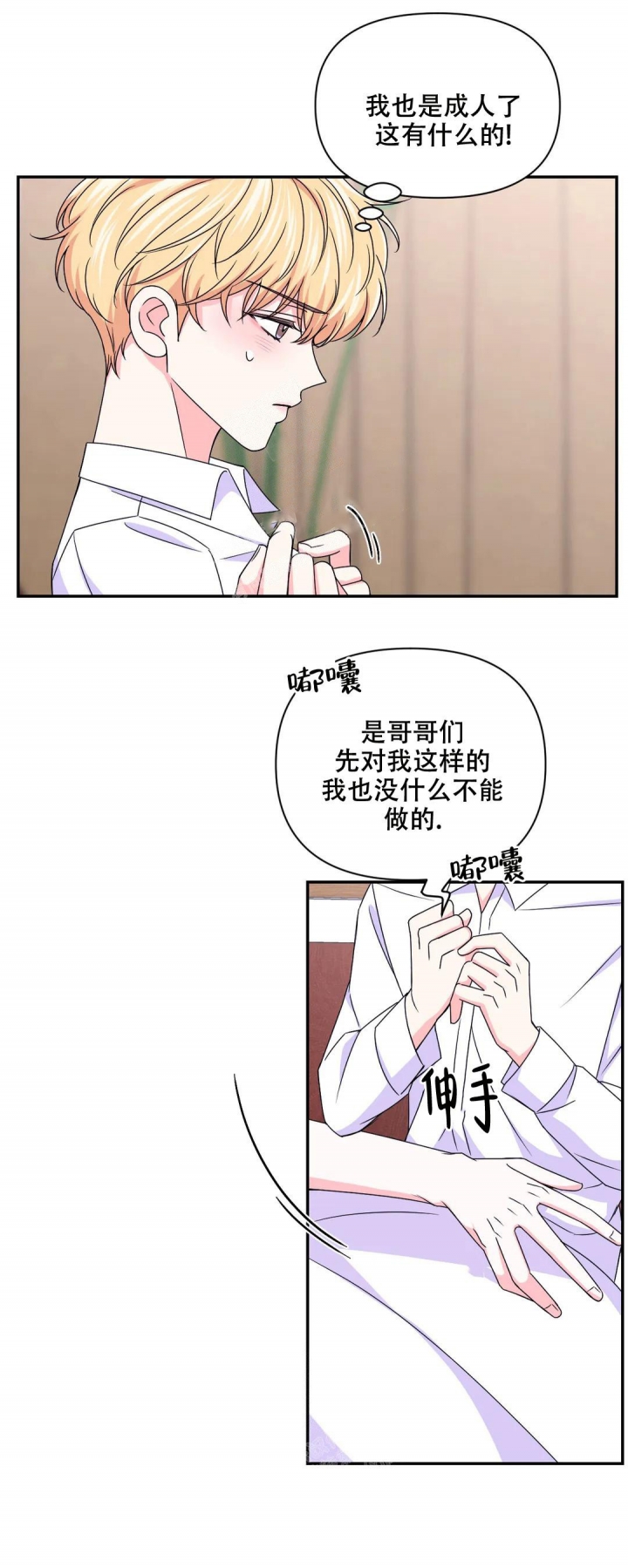 《体验现场(I+II季)》漫画最新章节第134话免费下拉式在线观看章节第【11】张图片