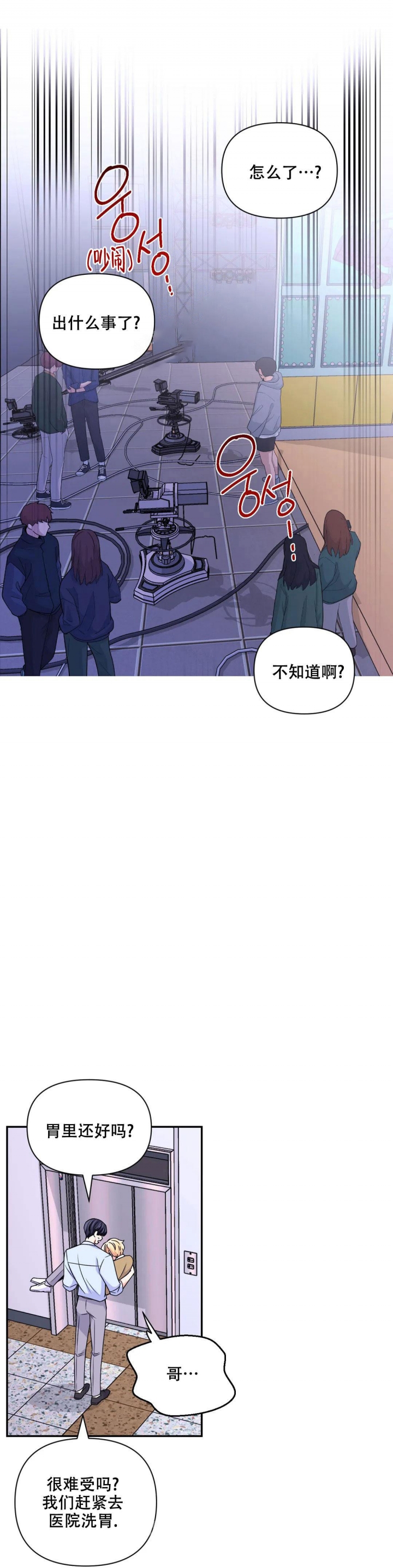 《体验现场(I+II季)》漫画最新章节第138话免费下拉式在线观看章节第【12】张图片