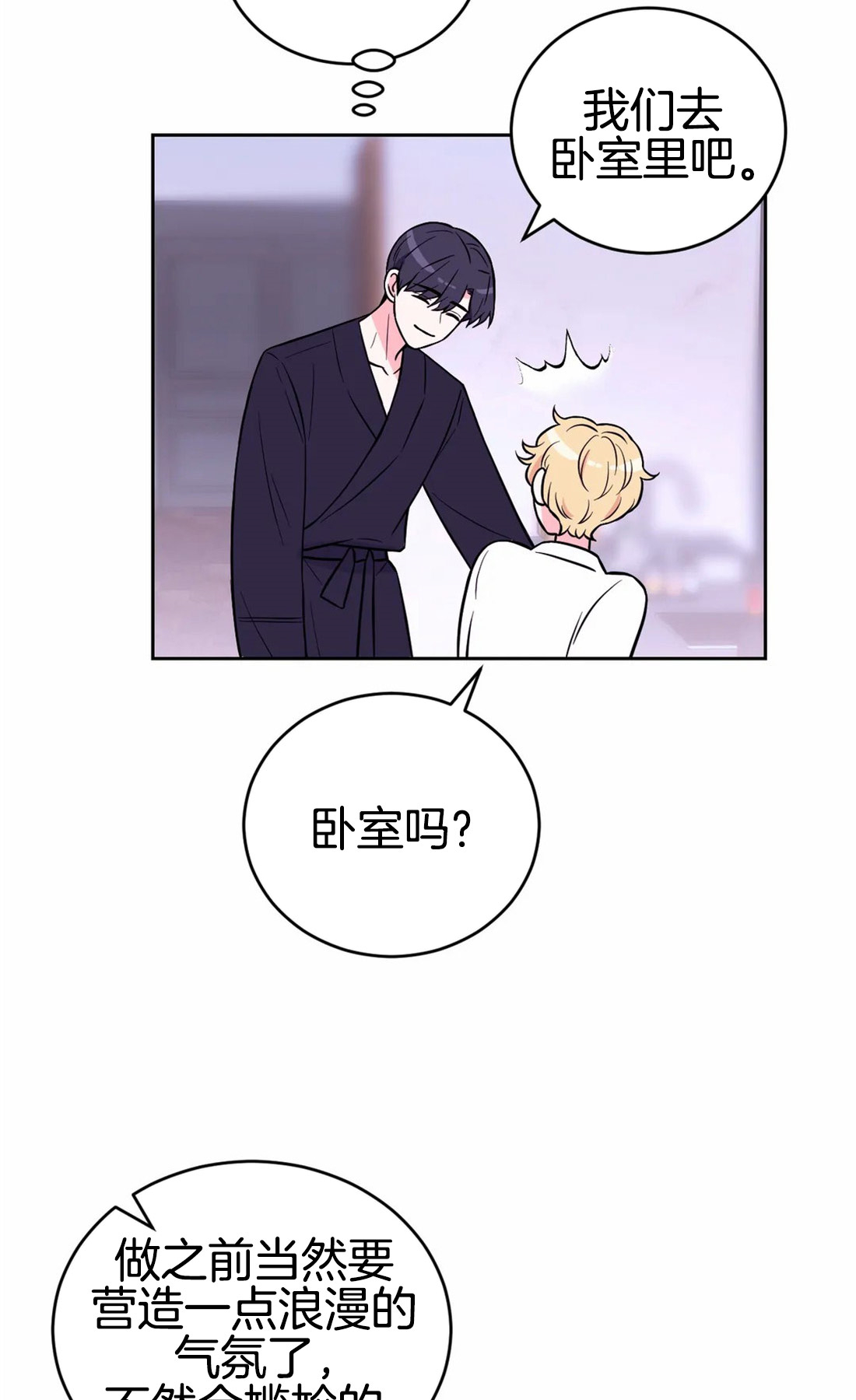 《体验现场(I+II季)》漫画最新章节第48话免费下拉式在线观看章节第【8】张图片