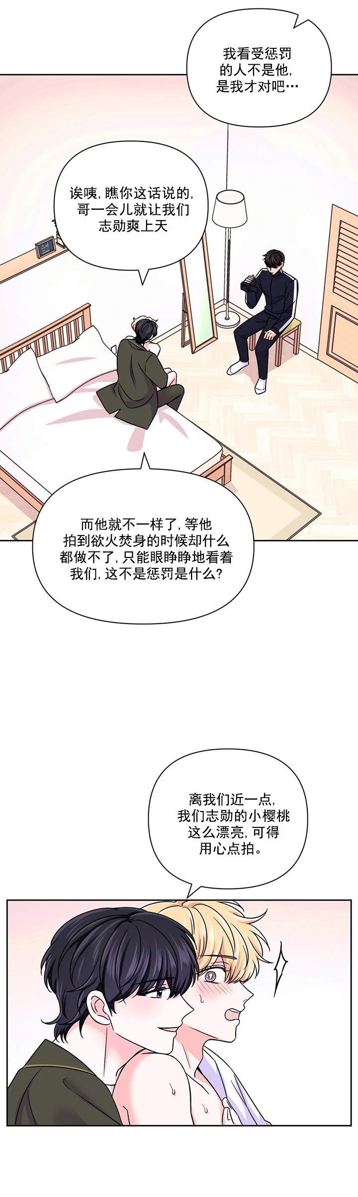 《体验现场(I+II季)》漫画最新章节第97话免费下拉式在线观看章节第【13】张图片