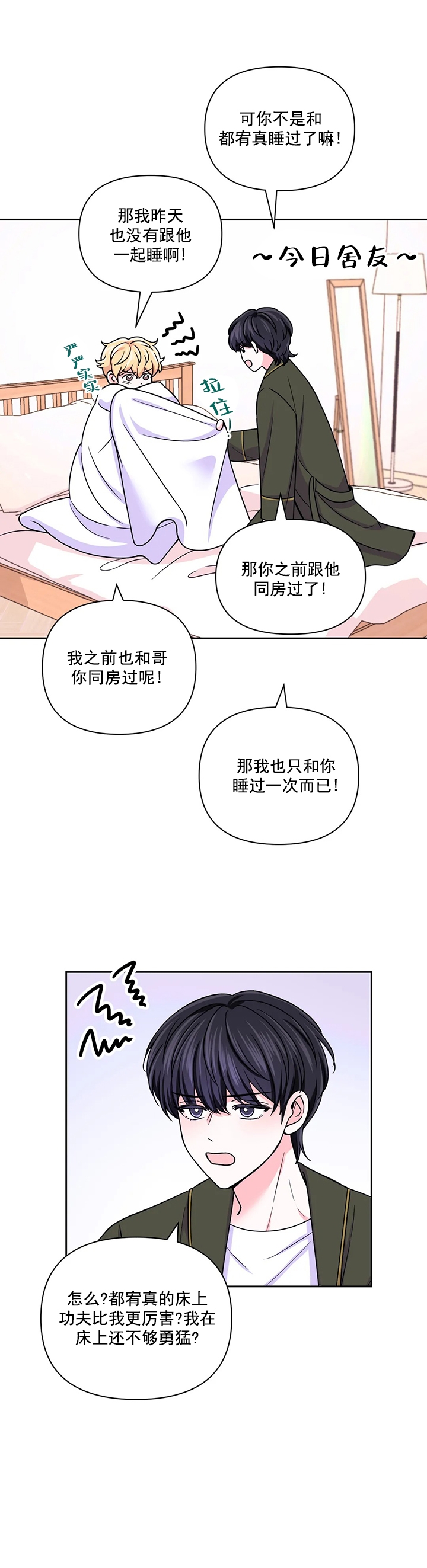 《体验现场(I+II季)》漫画最新章节第96话免费下拉式在线观看章节第【10】张图片