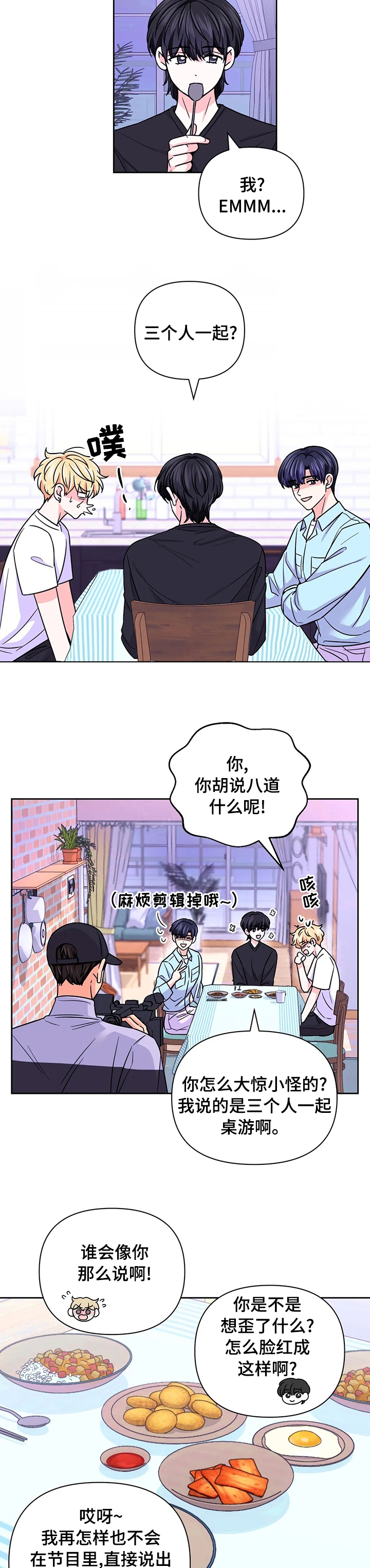 《体验现场(I+II季)》漫画最新章节第95话免费下拉式在线观看章节第【7】张图片