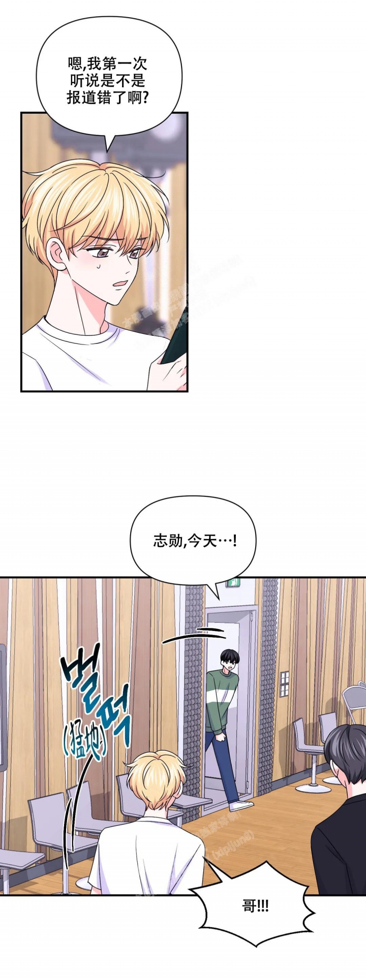 《体验现场(I+II季)》漫画最新章节第150话免费下拉式在线观看章节第【15】张图片