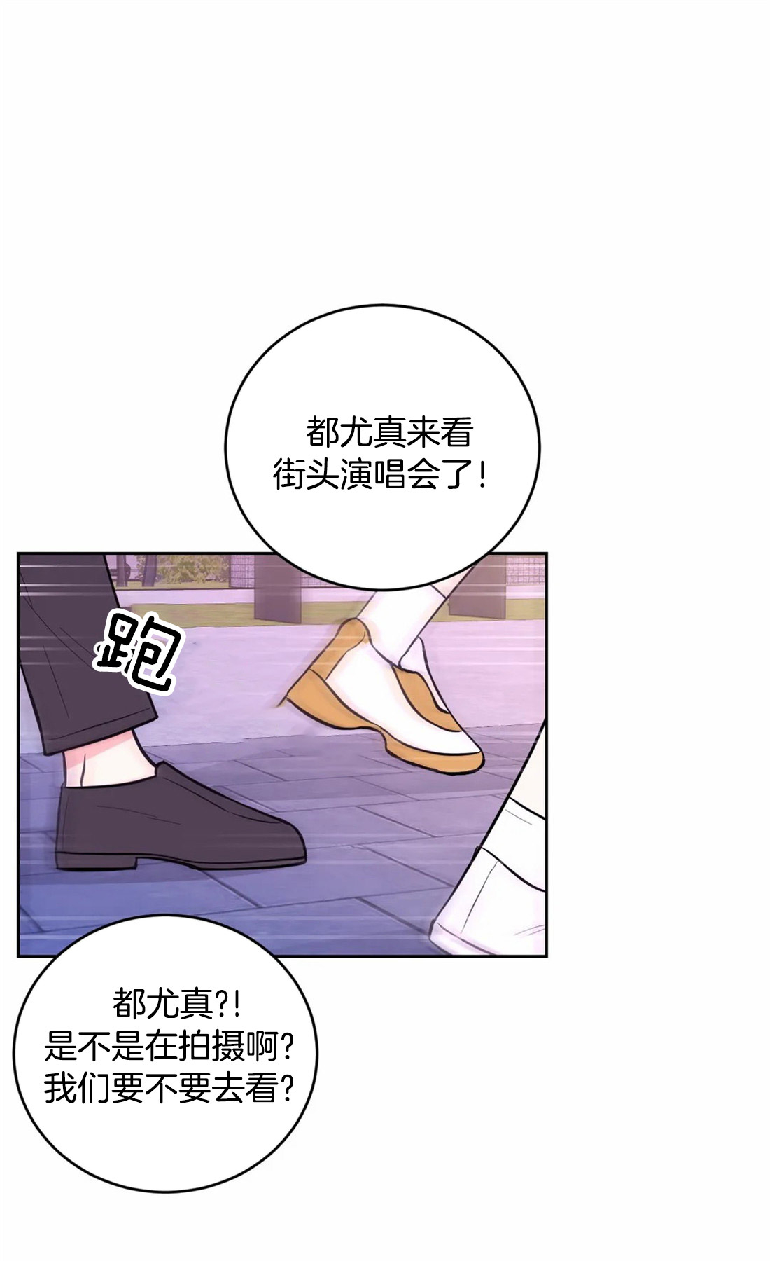 《体验现场(I+II季)》漫画最新章节第46话免费下拉式在线观看章节第【1】张图片