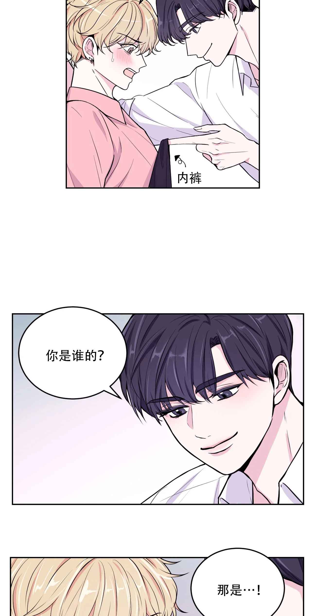 《体验现场(I+II季)》漫画最新章节第11话免费下拉式在线观看章节第【2】张图片