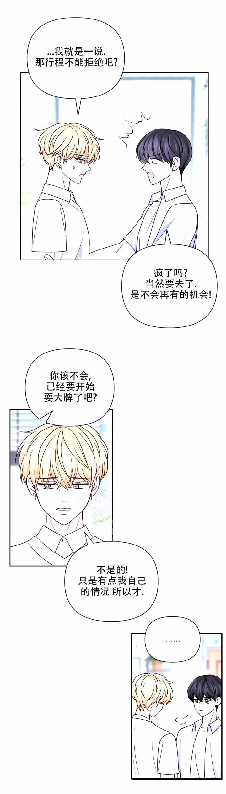 《体验现场(I+II季)》漫画最新章节第117话免费下拉式在线观看章节第【12】张图片