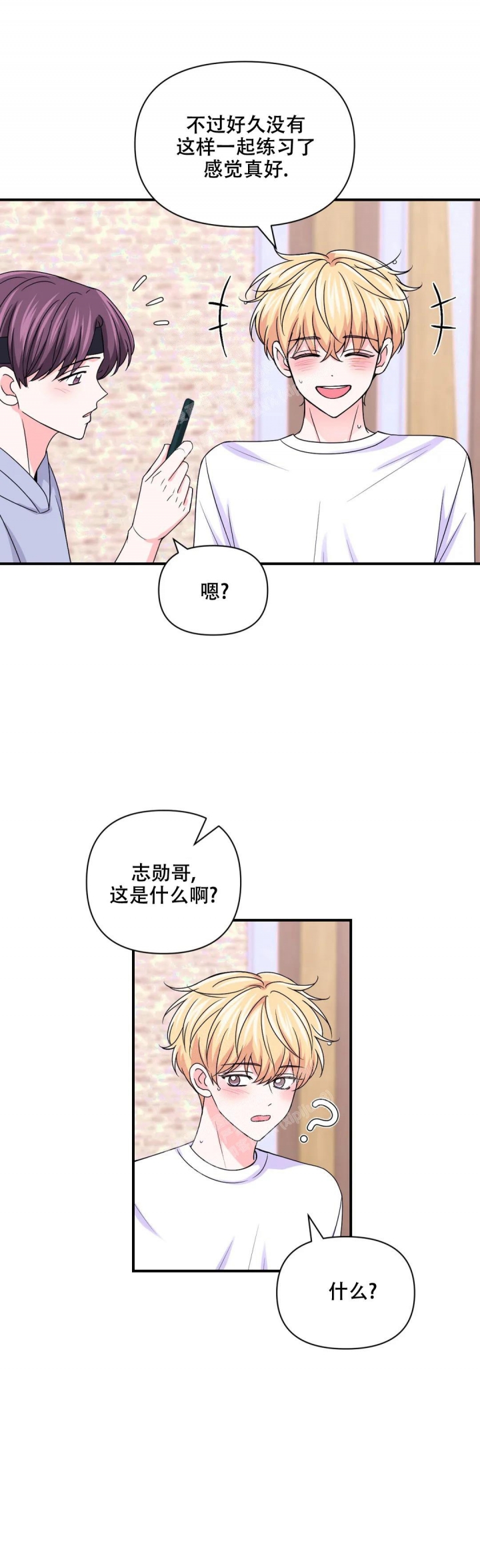 《体验现场(I+II季)》漫画最新章节第150话免费下拉式在线观看章节第【13】张图片