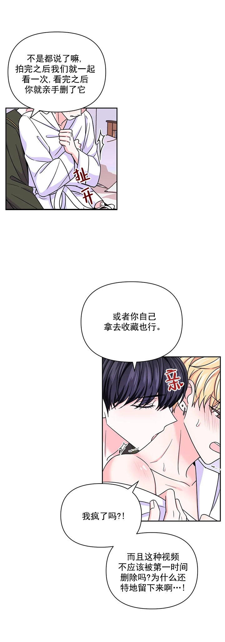 《体验现场(I+II季)》漫画最新章节第97话免费下拉式在线观看章节第【9】张图片