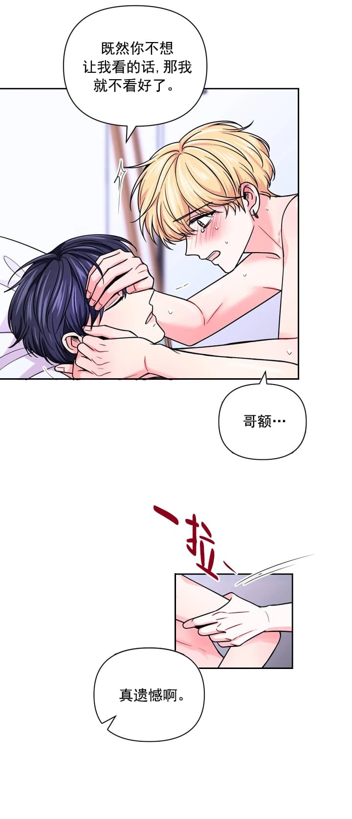 《体验现场(I+II季)》漫画最新章节第103话免费下拉式在线观看章节第【5】张图片