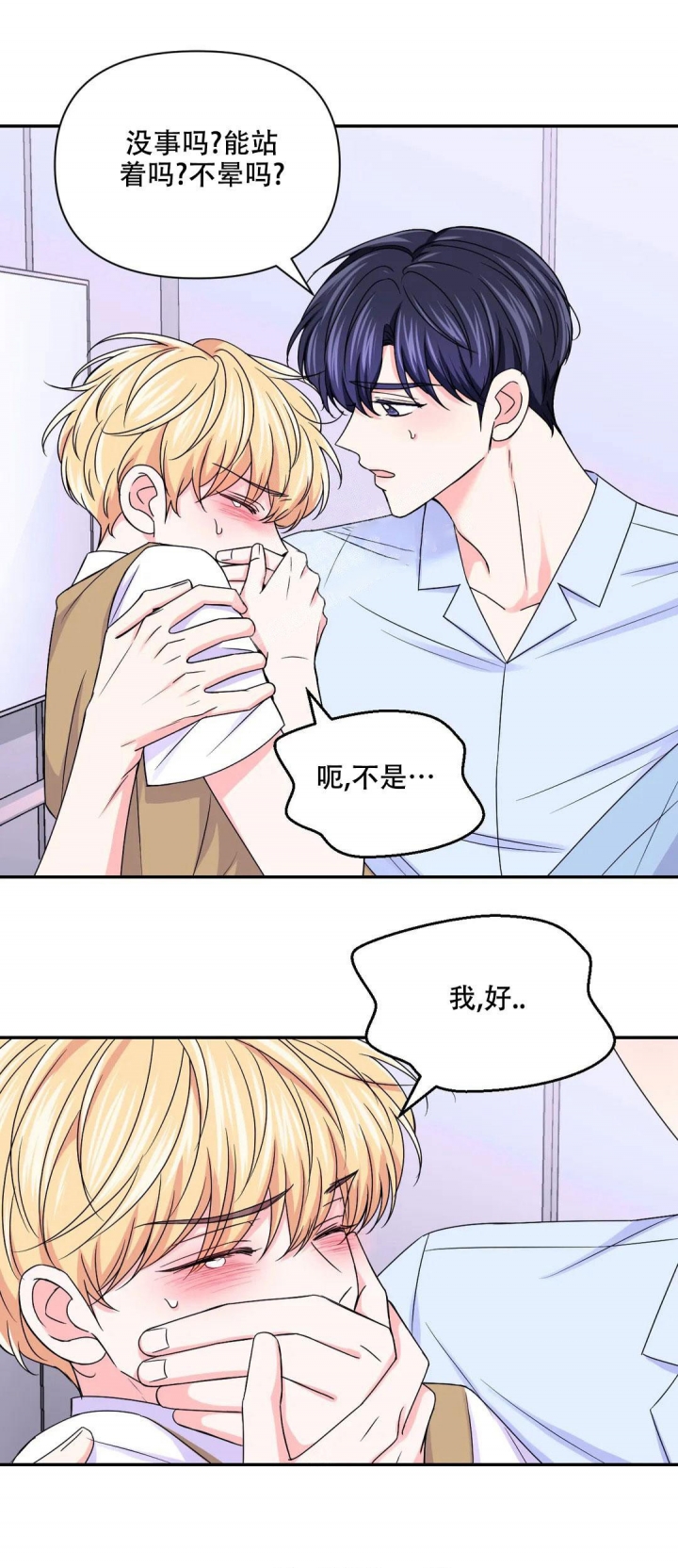 《体验现场(I+II季)》漫画最新章节第139话免费下拉式在线观看章节第【1】张图片