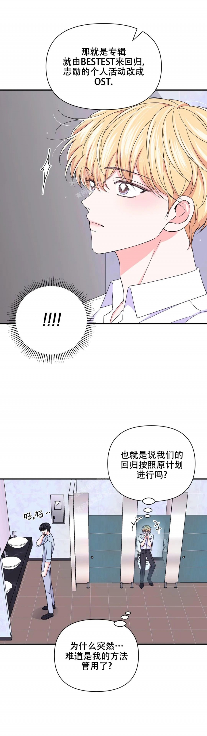 《体验现场(I+II季)》漫画最新章节第153话免费下拉式在线观看章节第【11】张图片