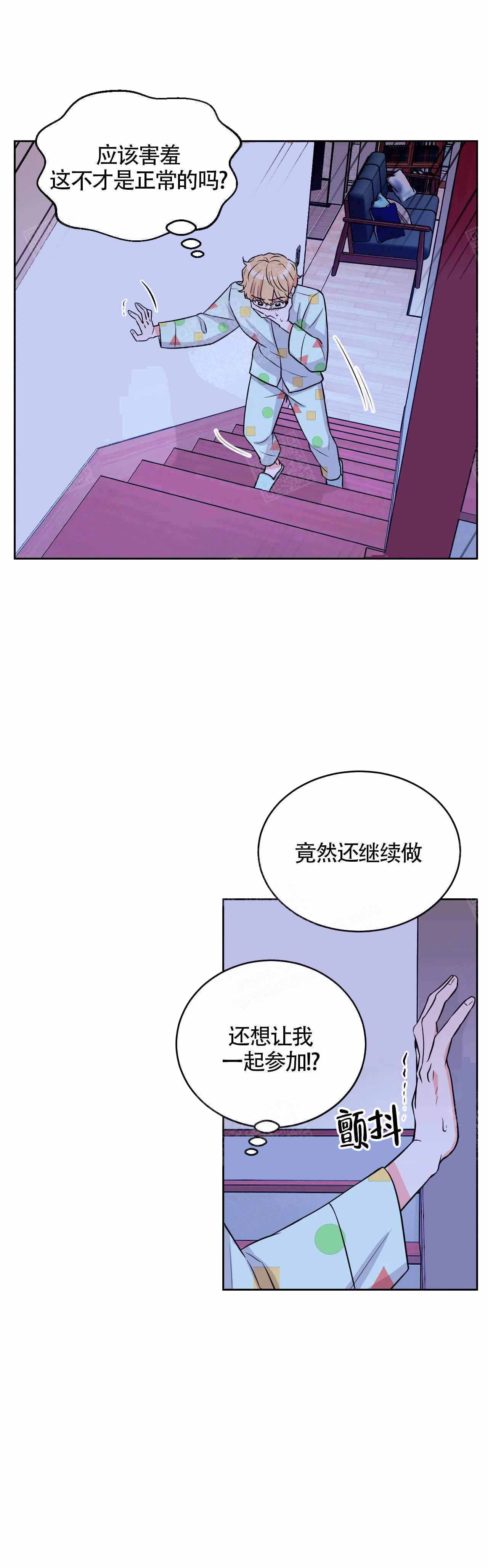 《体验现场(I+II季)》漫画最新章节第23话免费下拉式在线观看章节第【5】张图片