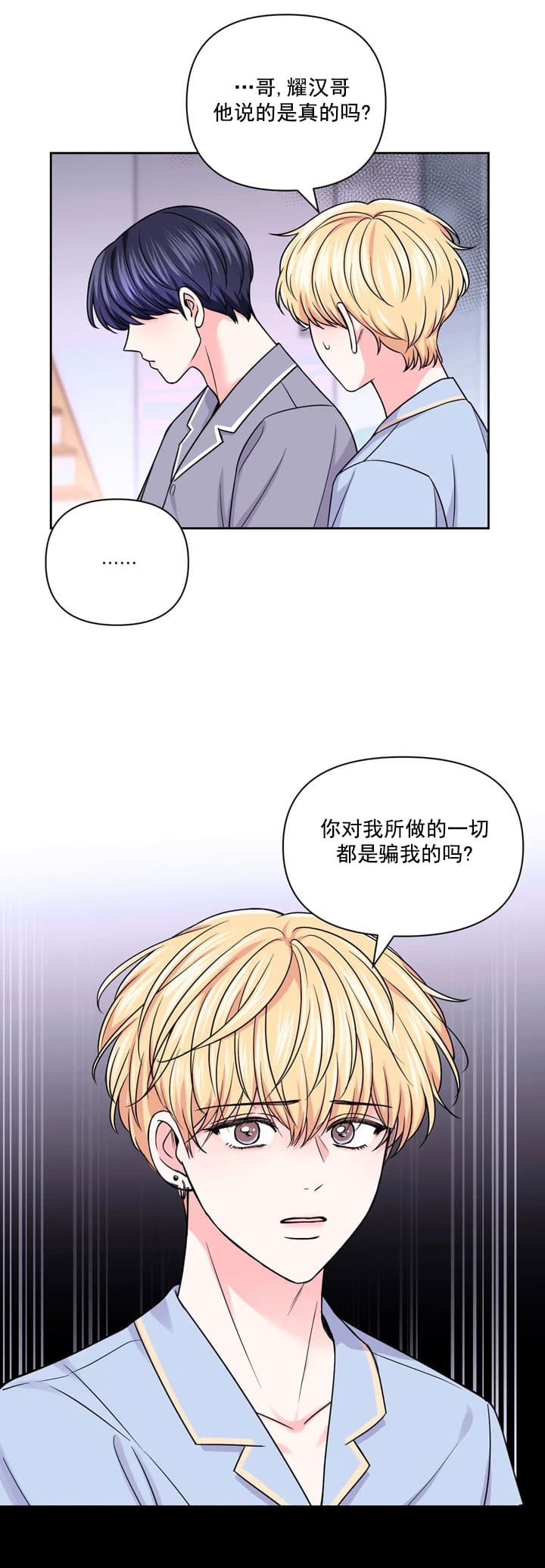 《体验现场(I+II季)》漫画最新章节第110话免费下拉式在线观看章节第【13】张图片