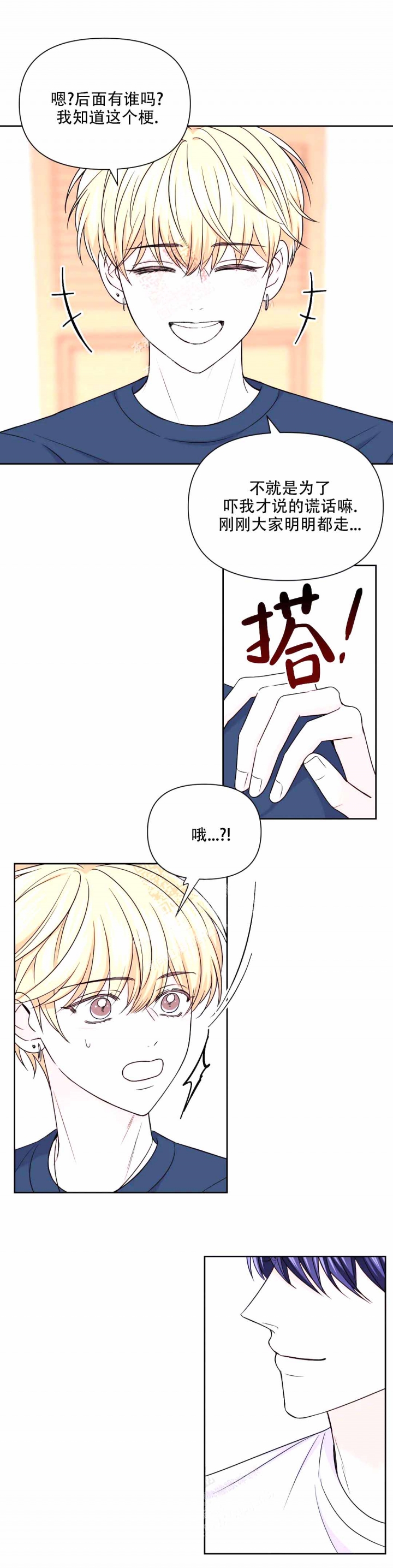 《体验现场(I+II季)》漫画最新章节第118话免费下拉式在线观看章节第【17】张图片