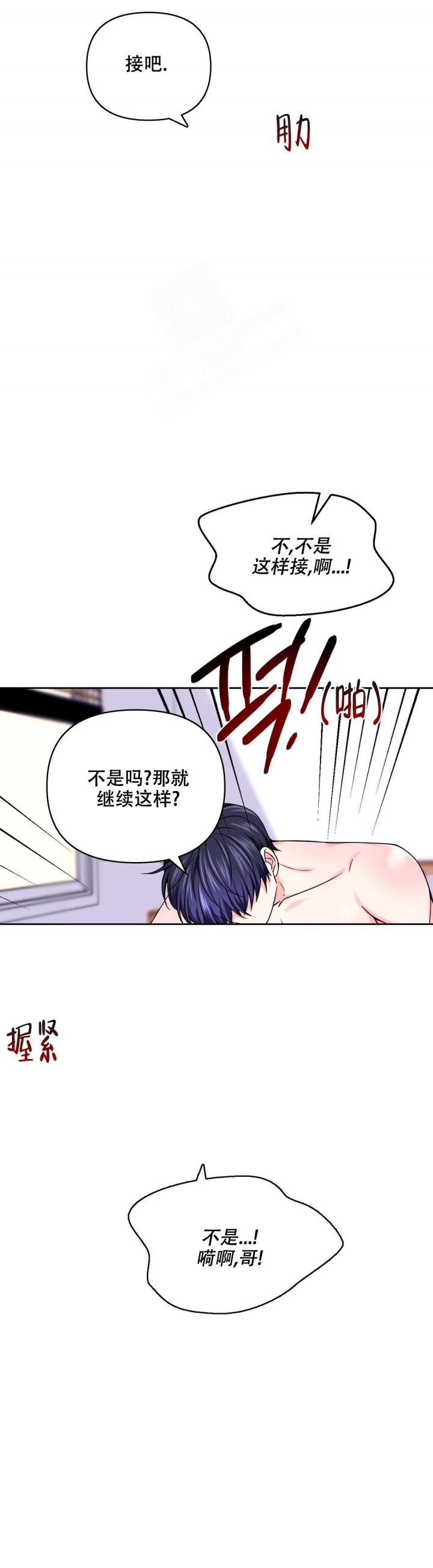 《体验现场(I+II季)》漫画最新章节第123话免费下拉式在线观看章节第【13】张图片