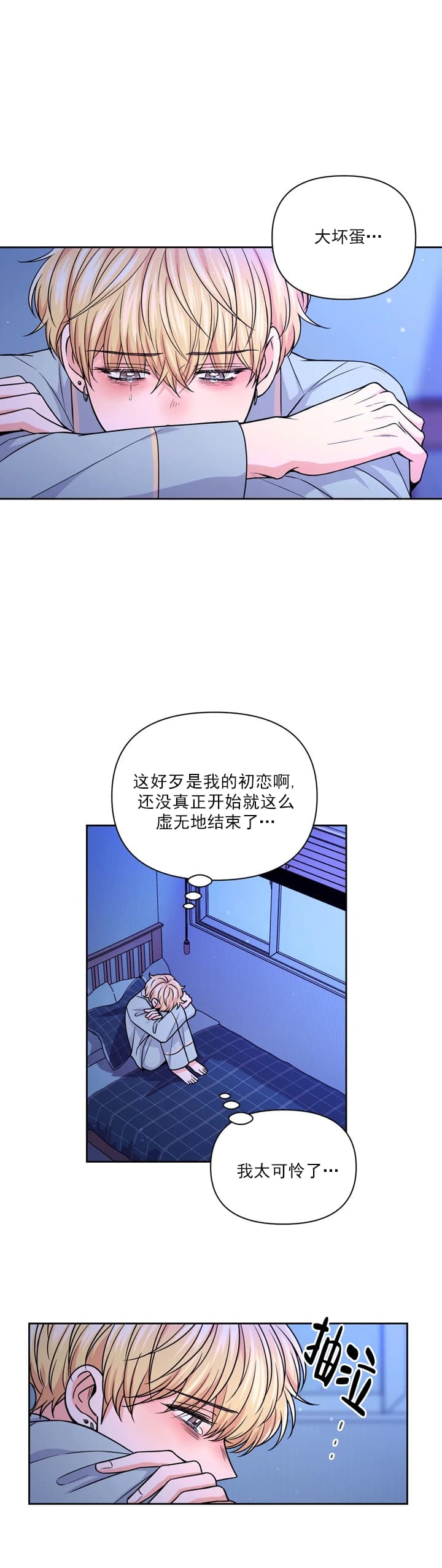 《体验现场(I+II季)》漫画最新章节第112话免费下拉式在线观看章节第【6】张图片