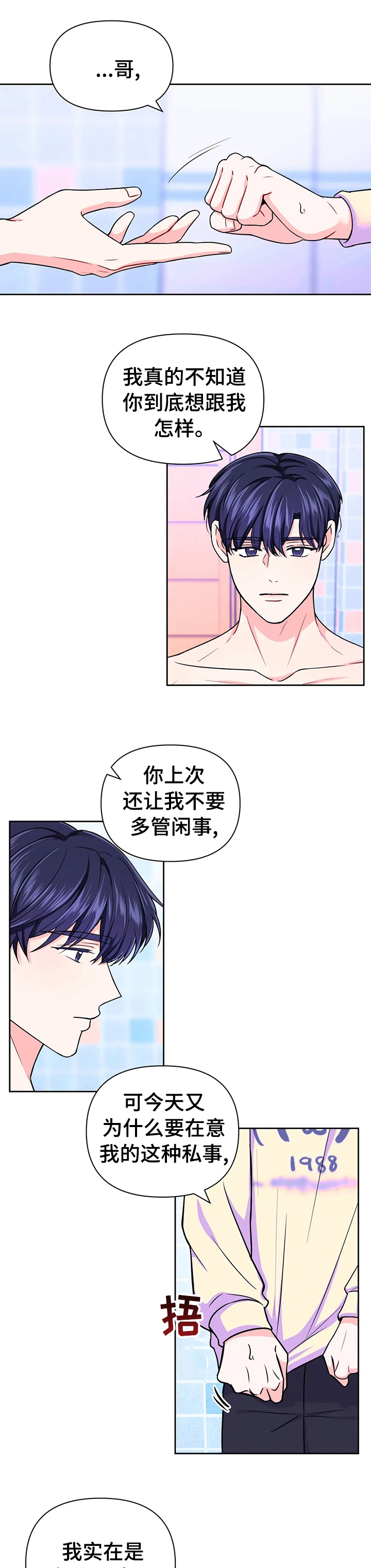 《体验现场(I+II季)》漫画最新章节第79话免费下拉式在线观看章节第【7】张图片