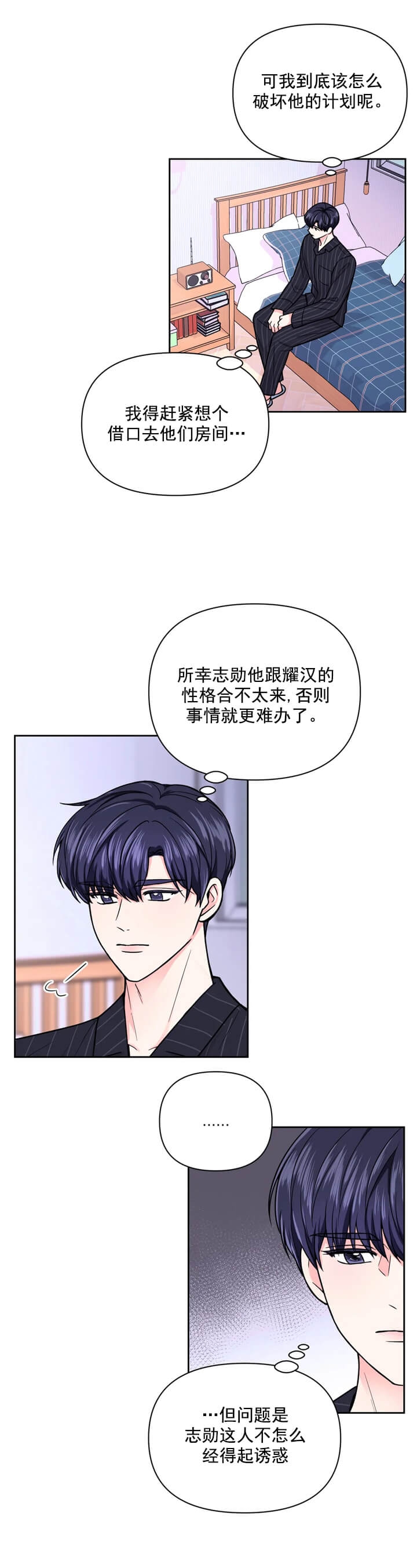 《体验现场(I+II季)》漫画最新章节第100话免费下拉式在线观看章节第【2】张图片