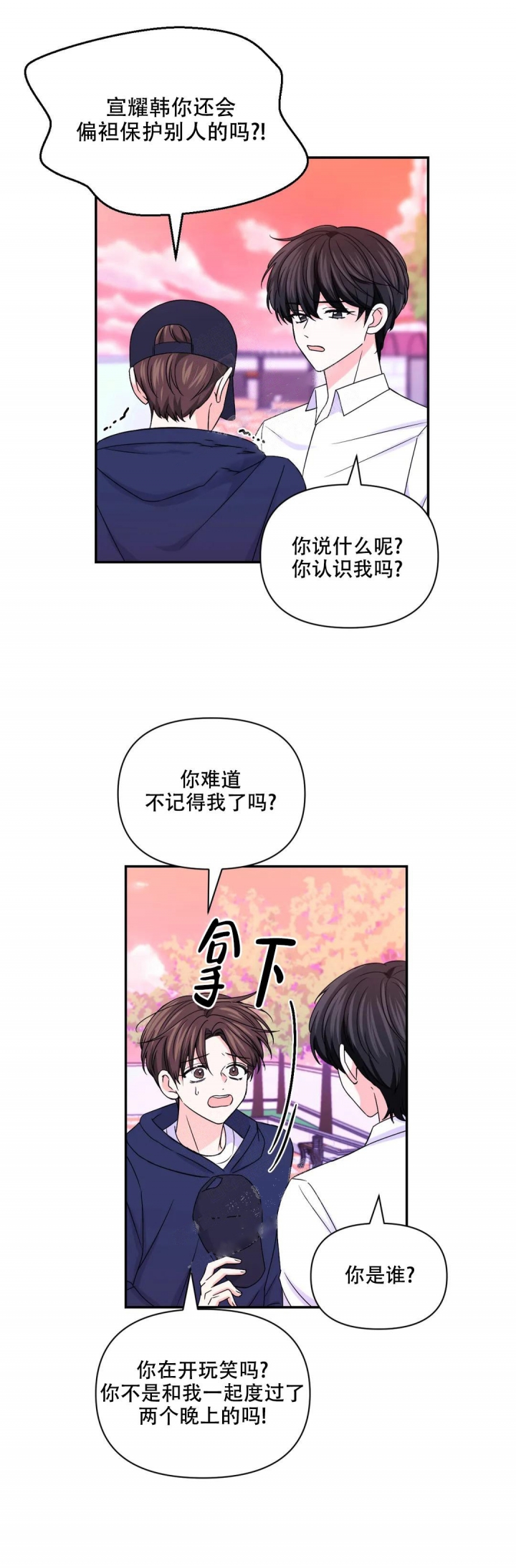 《体验现场(I+II季)》漫画最新章节第141话免费下拉式在线观看章节第【8】张图片