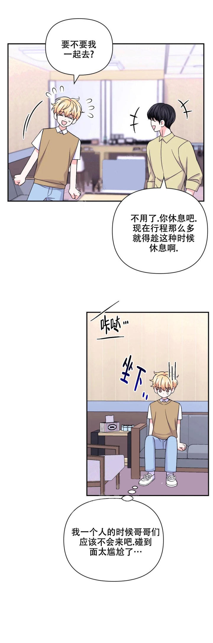 《体验现场(I+II季)》漫画最新章节第136话免费下拉式在线观看章节第【11】张图片