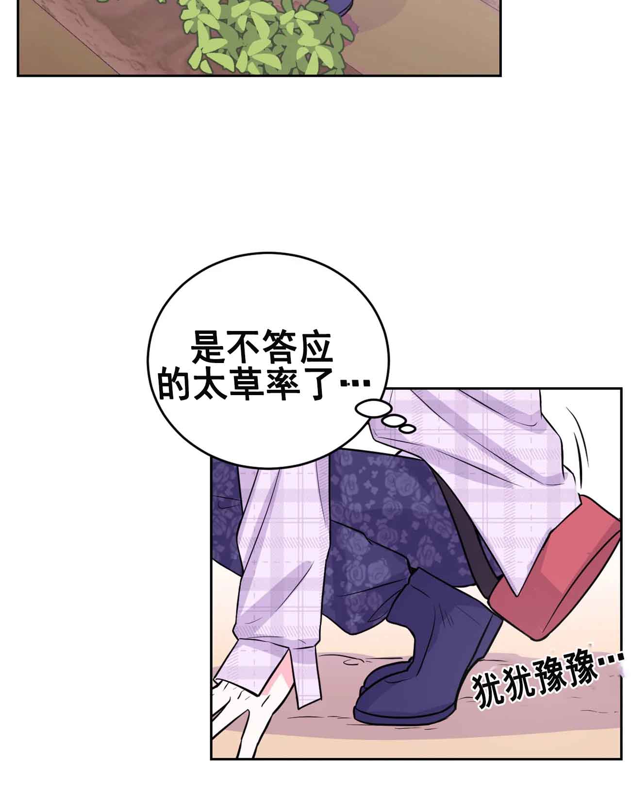 《体验现场(I+II季)》漫画最新章节第27话免费下拉式在线观看章节第【9】张图片