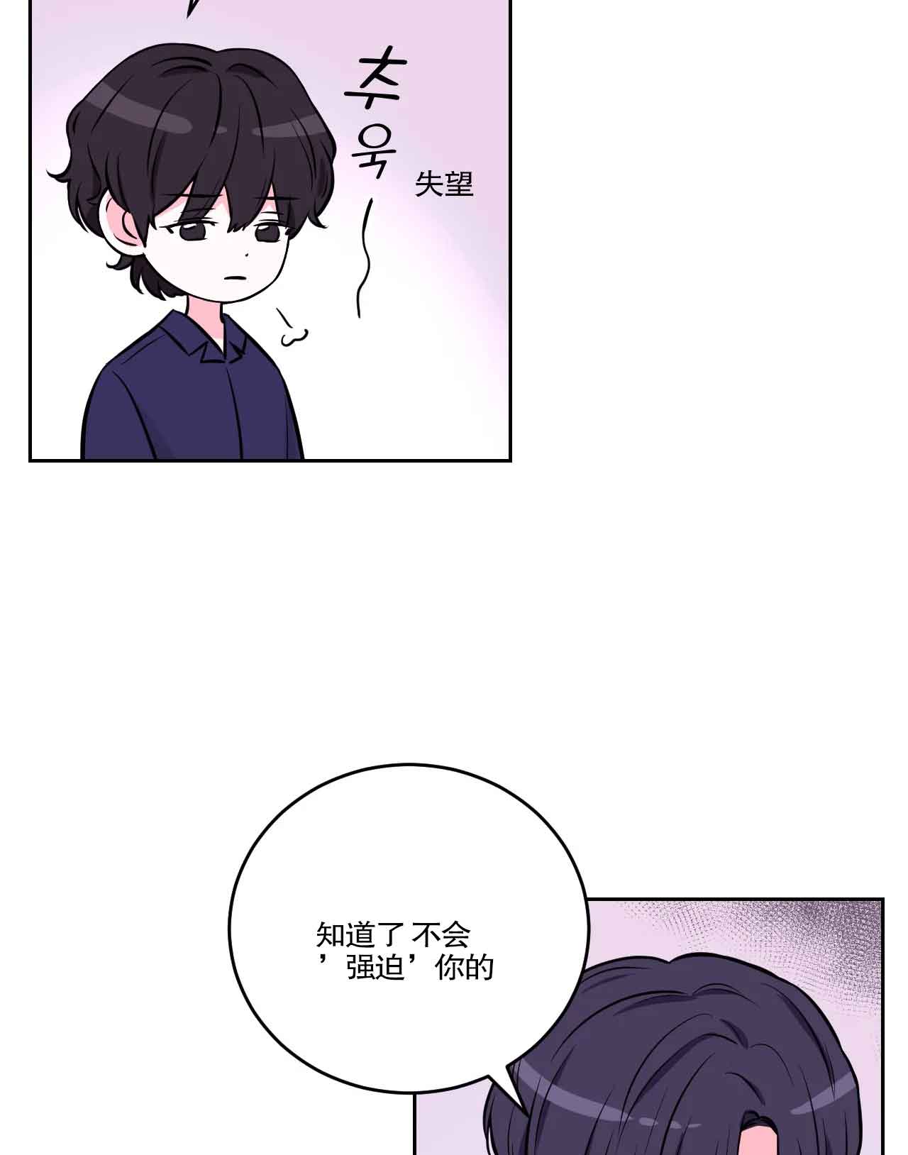 《体验现场(I+II季)》漫画最新章节第25话免费下拉式在线观看章节第【3】张图片