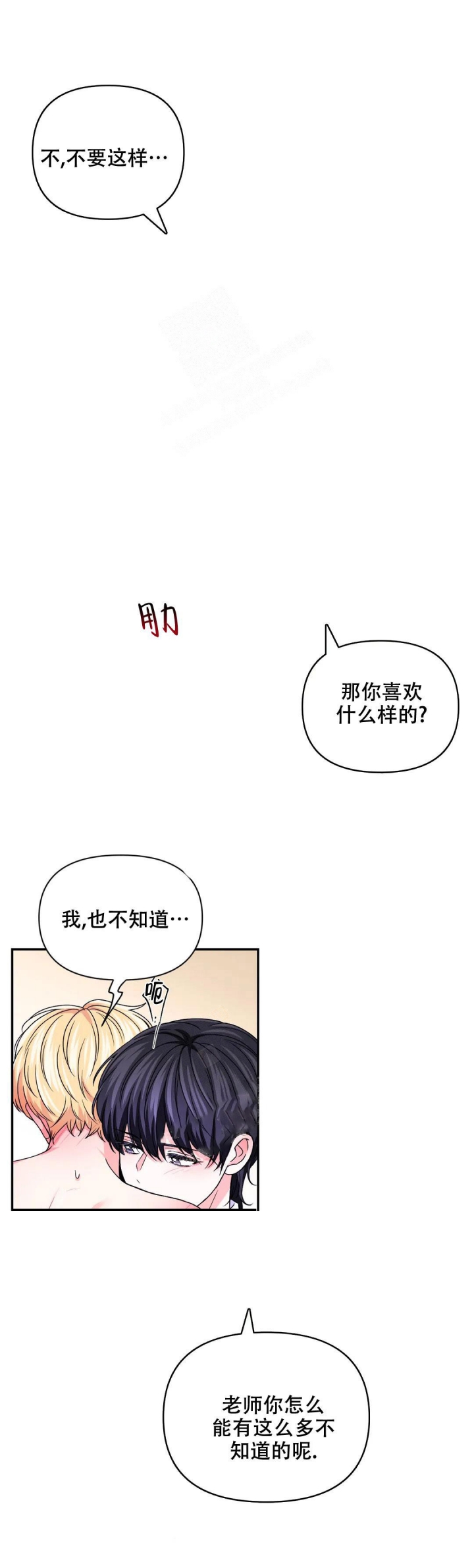 《体验现场(I+II季)》漫画最新章节第133话免费下拉式在线观看章节第【6】张图片