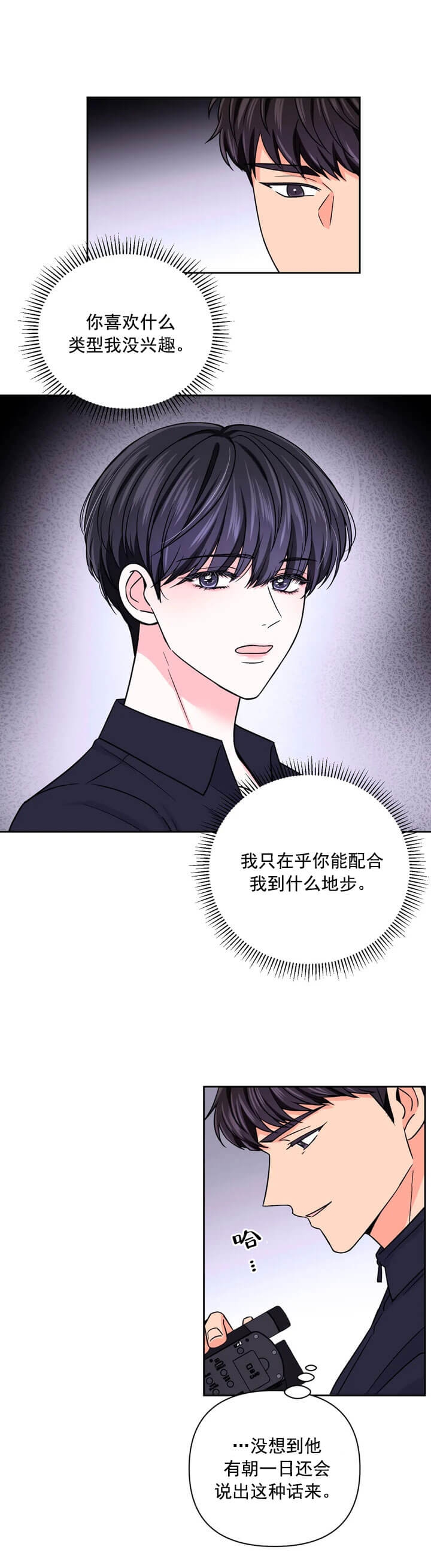 《体验现场(I+II季)》漫画最新章节第98话免费下拉式在线观看章节第【5】张图片