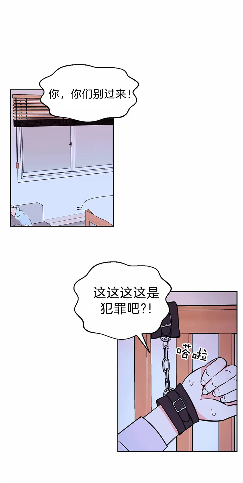 《体验现场(I+II季)》漫画最新章节第38话免费下拉式在线观看章节第【5】张图片