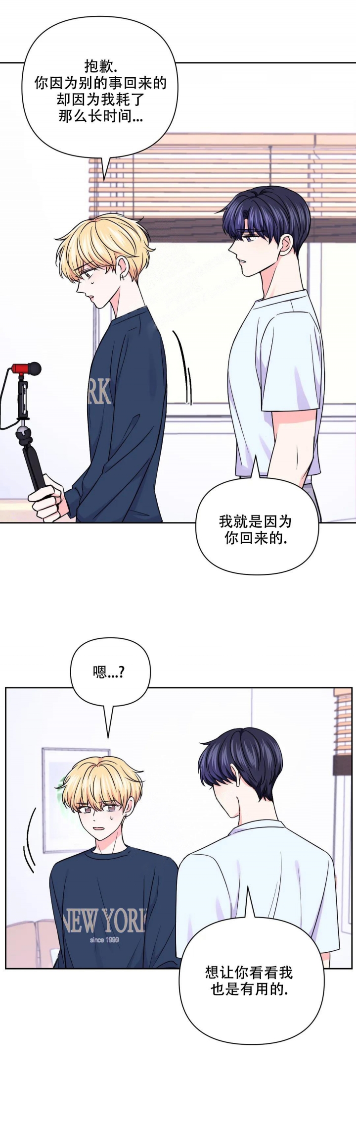 《体验现场(I+II季)》漫画最新章节第120话免费下拉式在线观看章节第【5】张图片