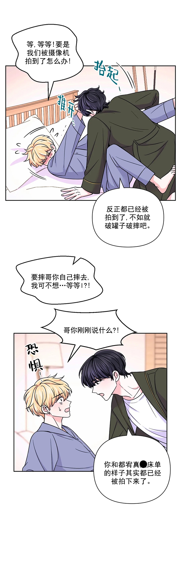 《体验现场(I+II季)》漫画最新章节第96话免费下拉式在线观看章节第【15】张图片