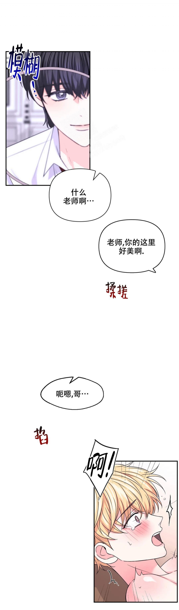 《体验现场(I+II季)》漫画最新章节第131话免费下拉式在线观看章节第【10】张图片