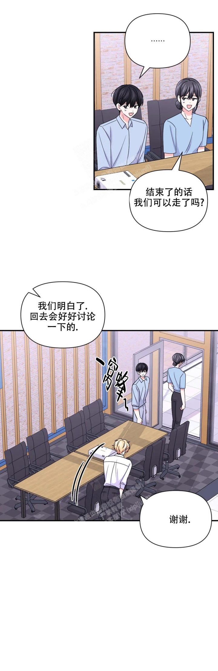 《体验现场(I+II季)》漫画最新章节第153话免费下拉式在线观看章节第【8】张图片