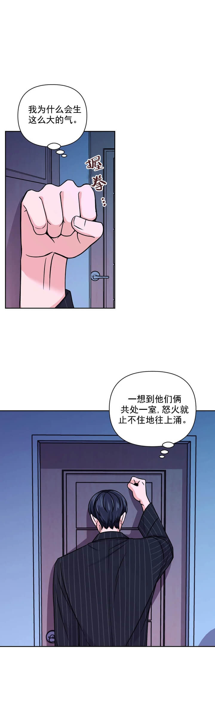 《体验现场(I+II季)》漫画最新章节第100话免费下拉式在线观看章节第【13】张图片