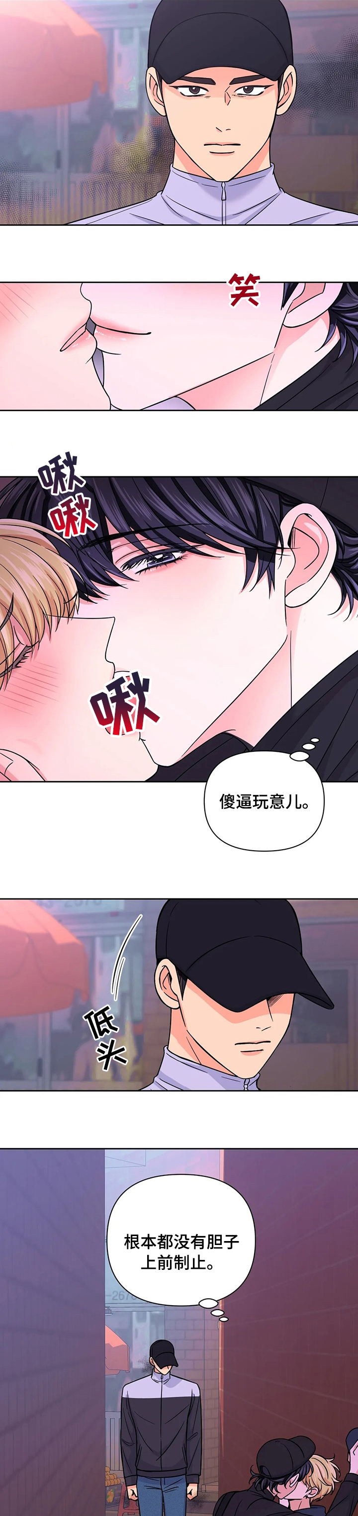 《体验现场(I+II季)》漫画最新章节第94话免费下拉式在线观看章节第【2】张图片